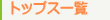 TCNgbvXꗗ
